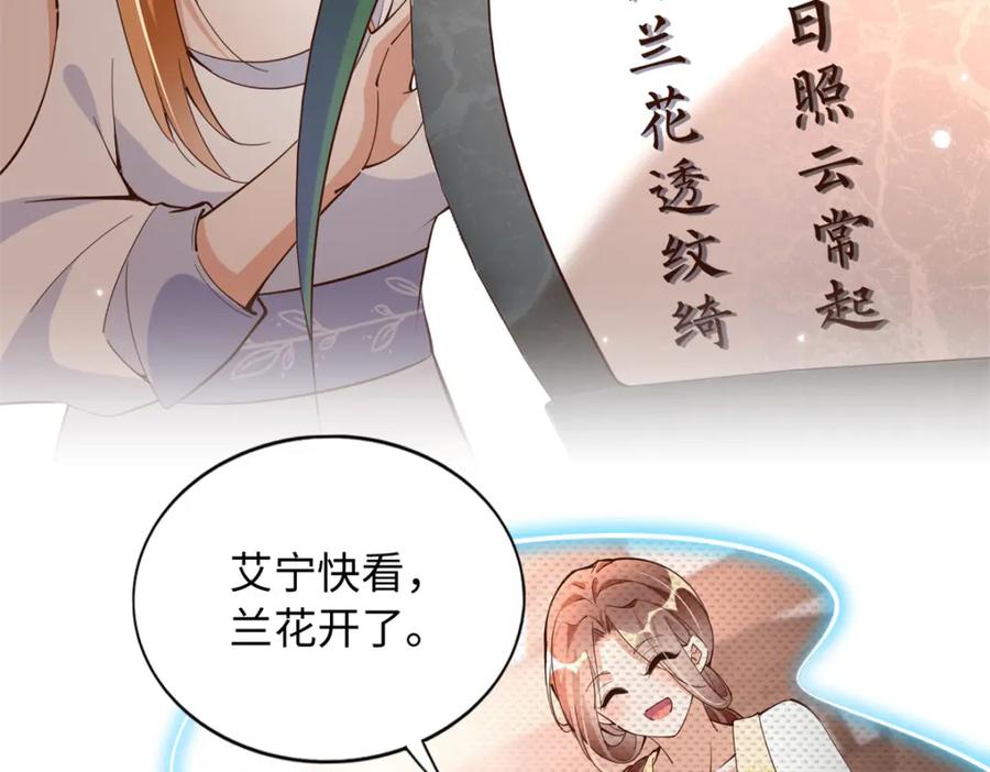 豪门BOSS竟是女高中生！ 207 母亲的下落 第7页