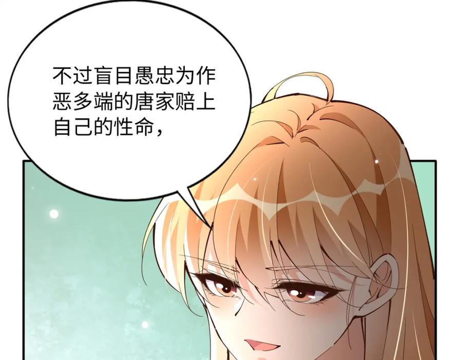 豪门BOSS竟是女高中生！ 207 母亲的下落 第28页