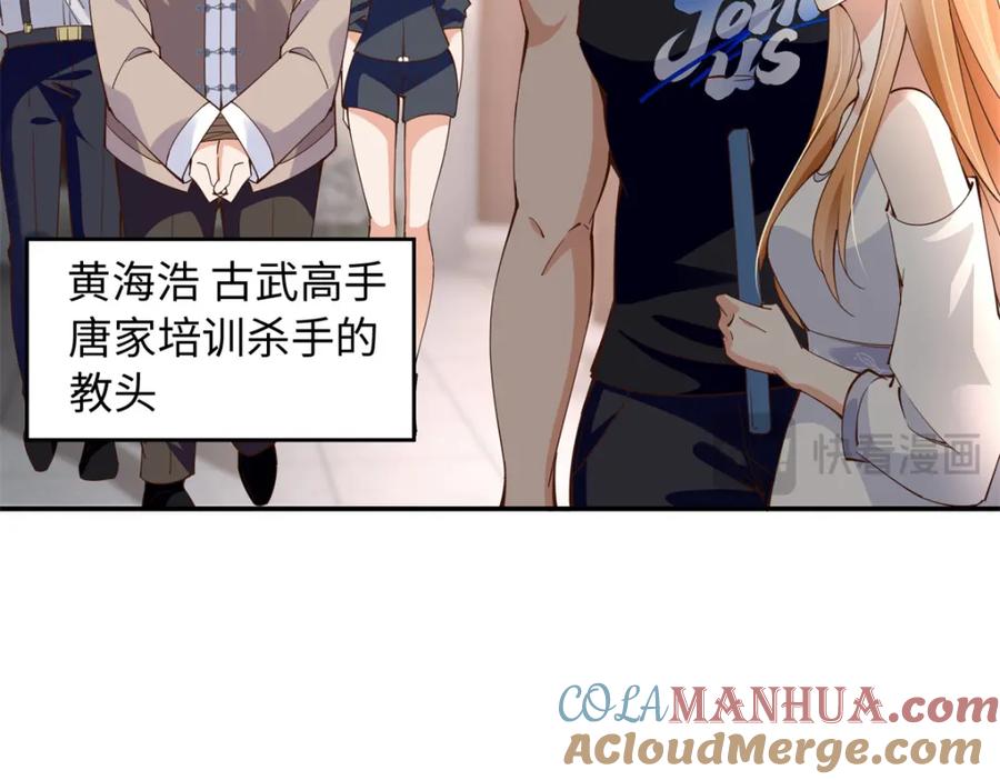 豪门BOSS竟是女高中生！ 207 母亲的下落 第17页