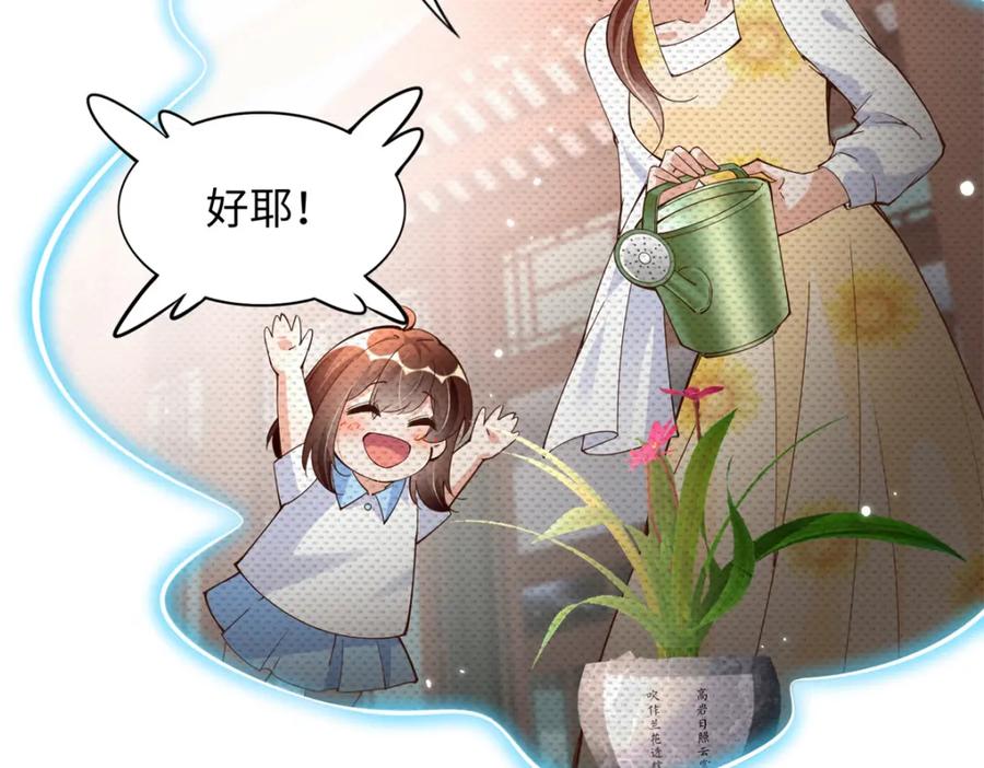 豪门BOSS竟是女高中生！ 207 母亲的下落 第8页