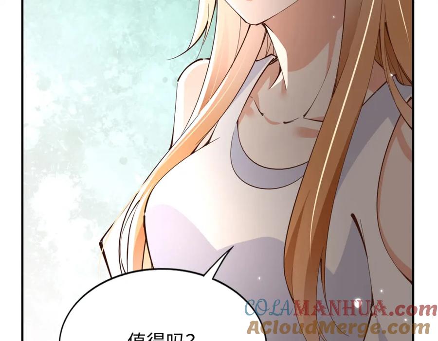 豪门BOSS竟是女高中生！ 207 母亲的下落 第29页