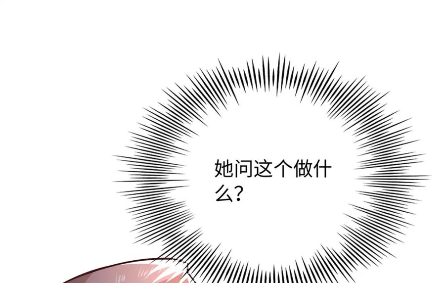 豪门BOSS竟是女高中生！ 207 母亲的下落 第50页
