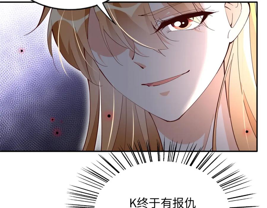 豪门BOSS竟是女高中生！ 207 母亲的下落 第86页