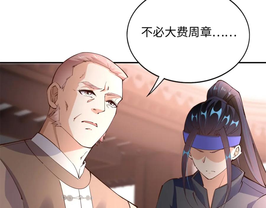 豪门BOSS竟是女高中生！ 207 母亲的下落 第22页