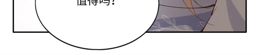豪门BOSS竟是女高中生！ 207 母亲的下落 第30页