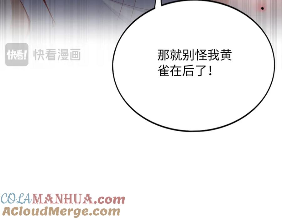 豪门BOSS竟是女高中生！ 207 母亲的下落 第105页
