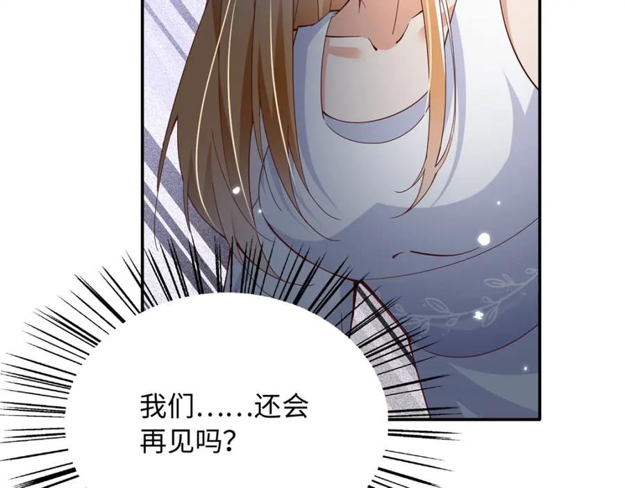 豪门BOSS竟是女高中生！ 207 母亲的下落 第58页