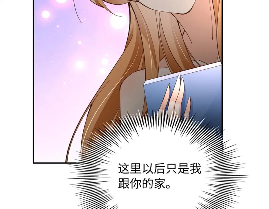 豪门BOSS竟是女高中生！ 207 母亲的下落 第14页