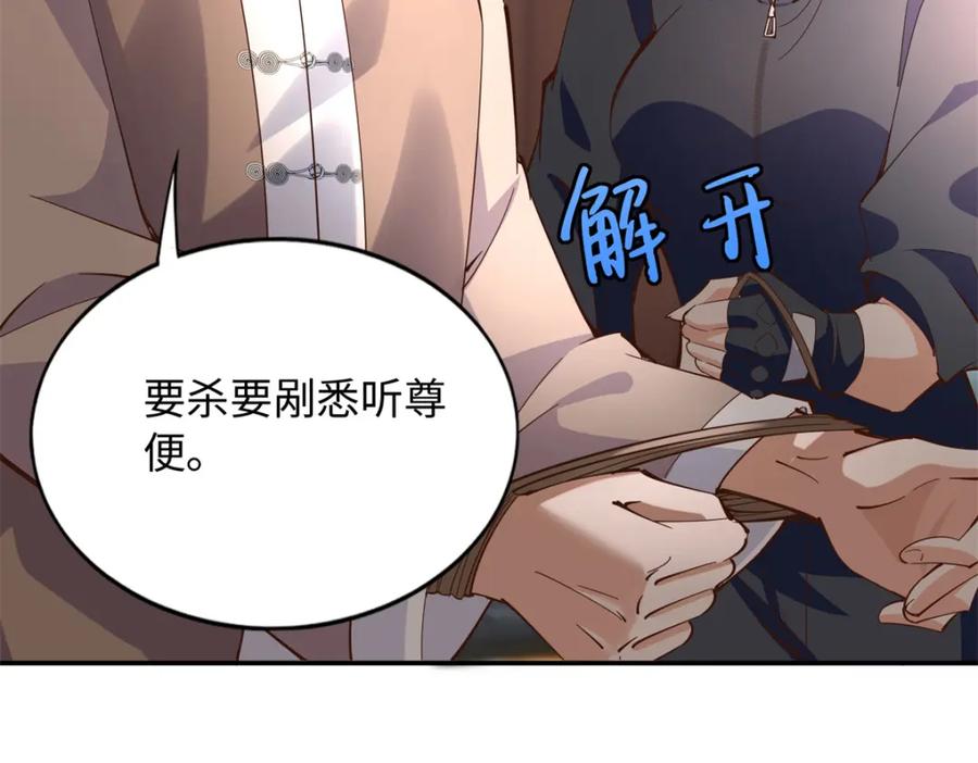豪门BOSS竟是女高中生！ 207 母亲的下落 第23页