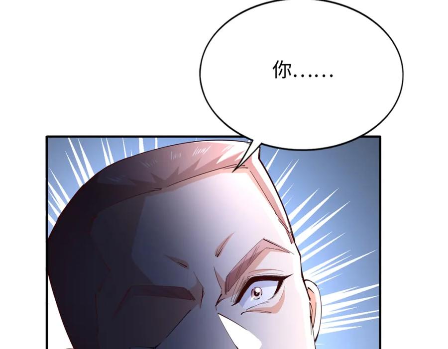 豪门BOSS竟是女高中生！ 207 母亲的下落 第34页