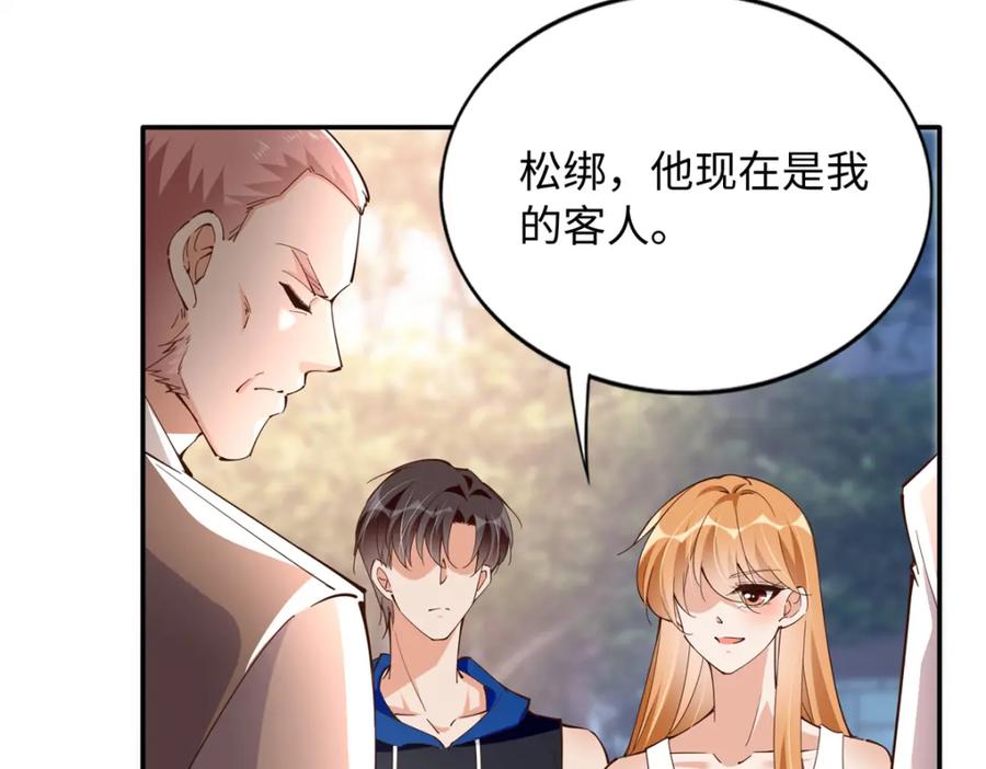 豪门BOSS竟是女高中生！ 207 母亲的下落 第19页