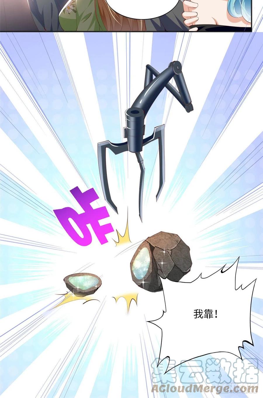 豪门BOSS竟是女高中生！ 020 梅开二度 第23页