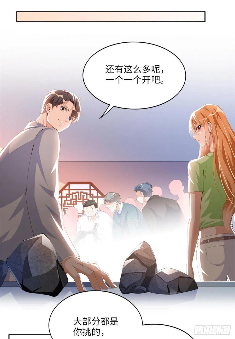 豪门BOSS竟是女高中生！ 020 梅开二度 第6页