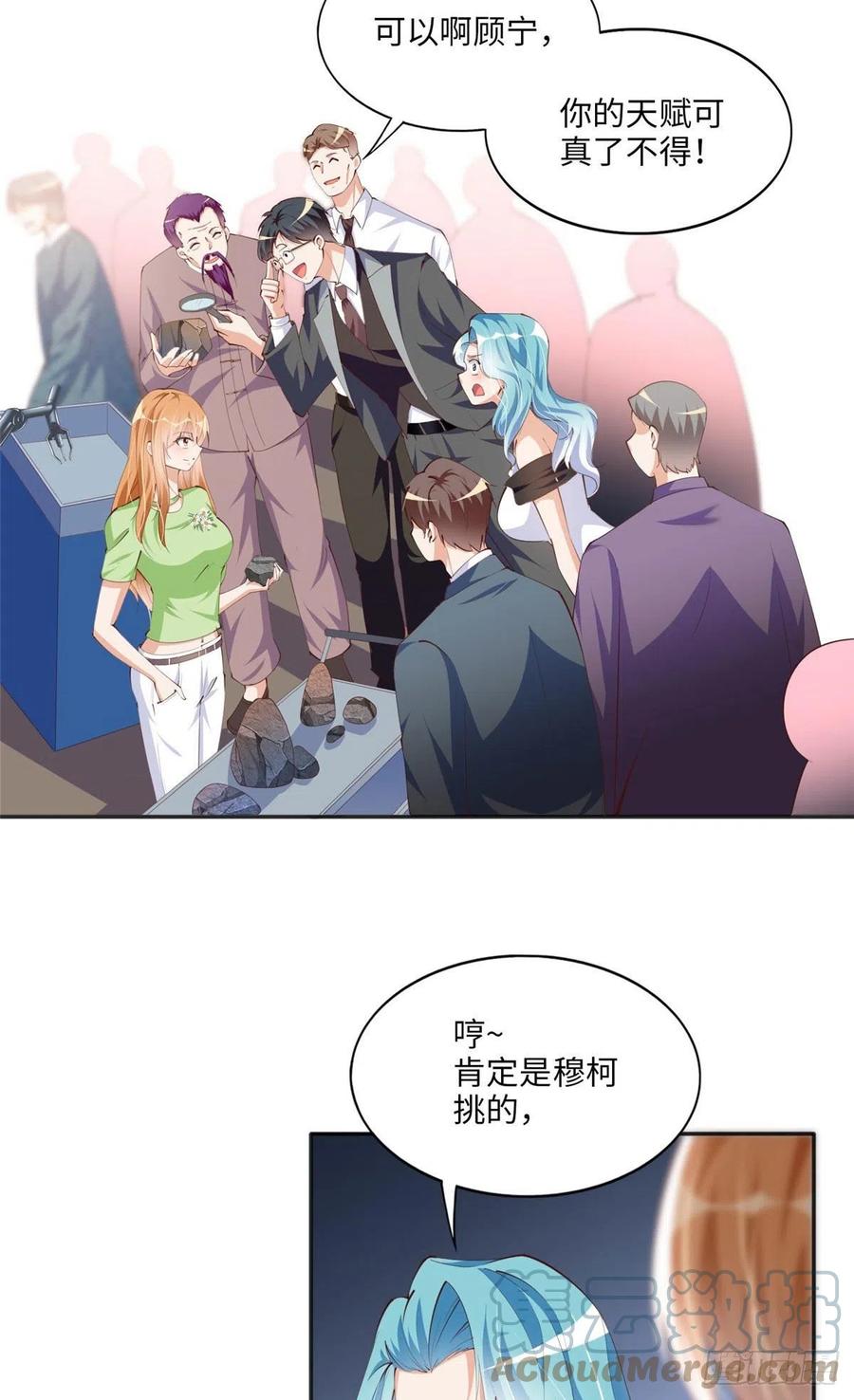 豪门BOSS竟是女高中生！ 020 梅开二度 第11页
