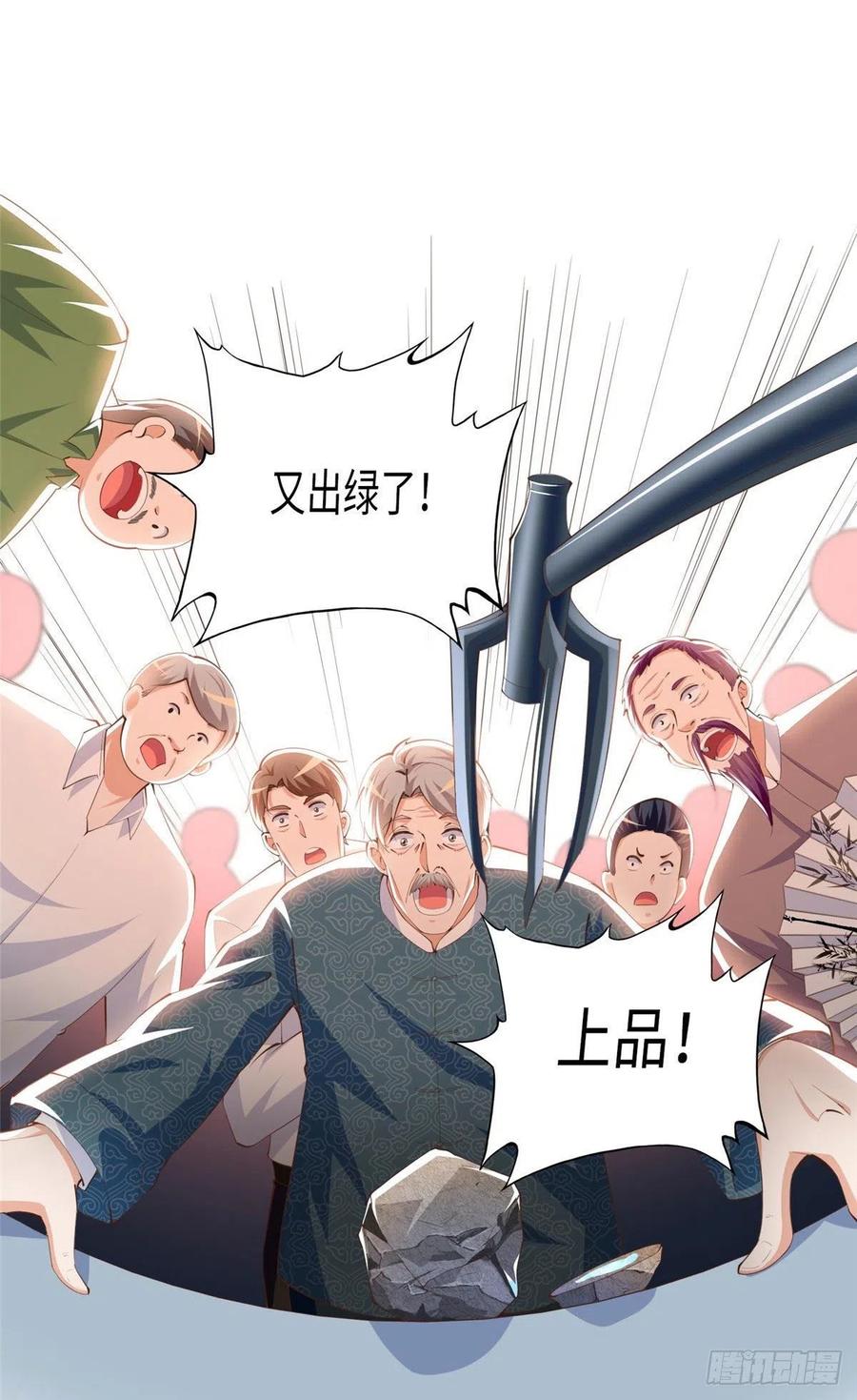 豪门BOSS竟是女高中生！ 020 梅开二度 第24页