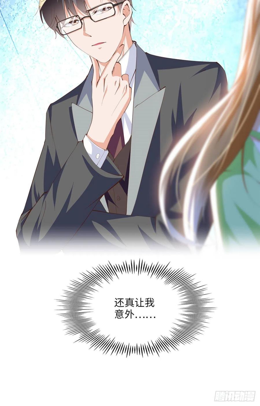豪门BOSS竟是女高中生！ 020 梅开二度 第30页