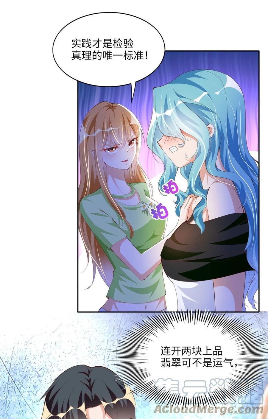 豪门BOSS竟是女高中生！ 020 梅开二度 第29页