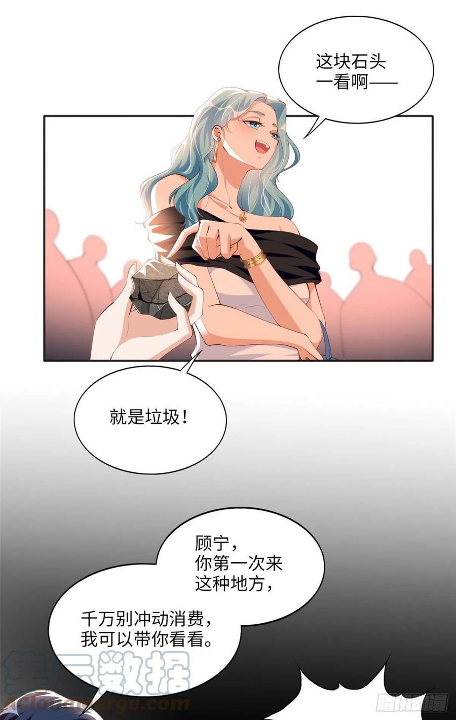 豪门BOSS竟是女高中生！ 020 梅开二度 第19页