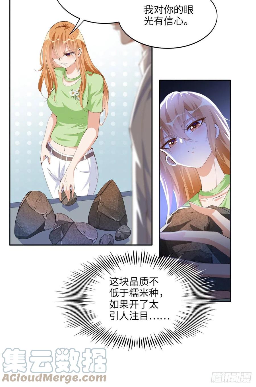 豪门BOSS竟是女高中生！ 020 梅开二度 第7页