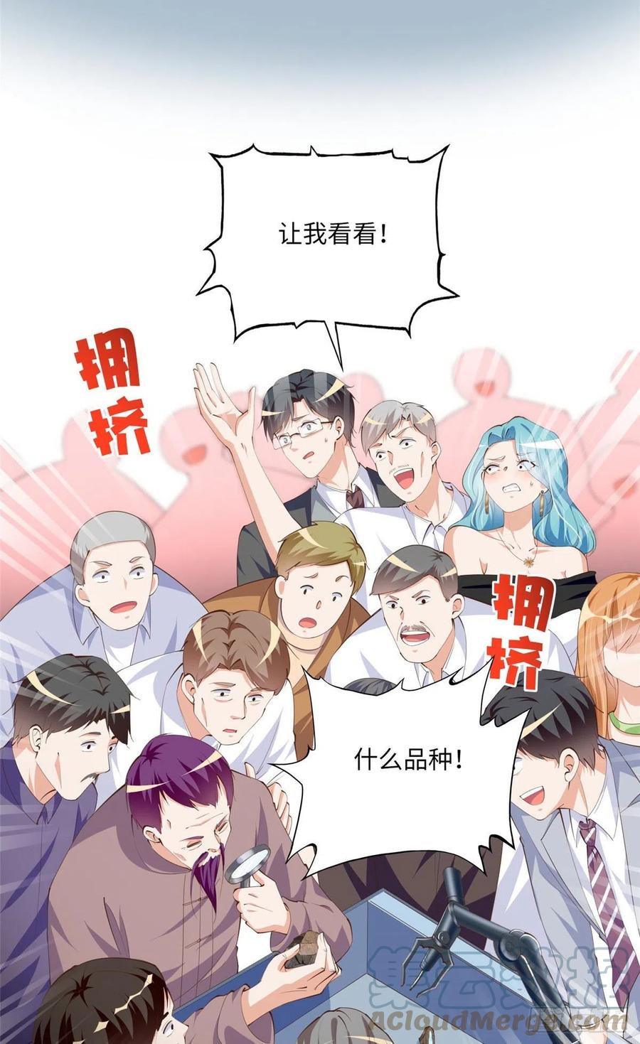 豪门BOSS竟是女高中生！ 020 梅开二度 第25页