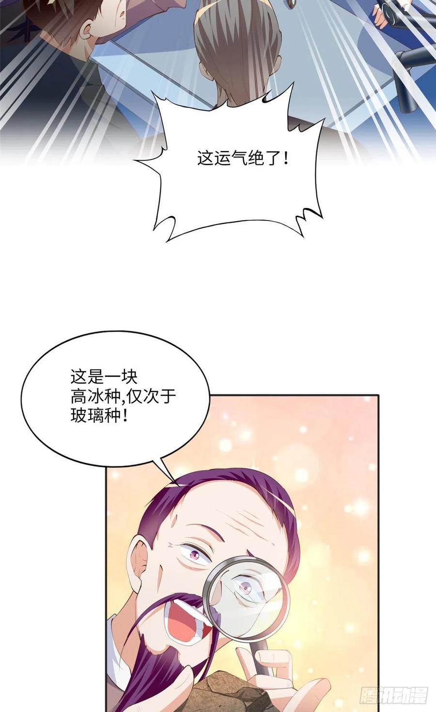 豪门BOSS竟是女高中生！ 020 梅开二度 第26页