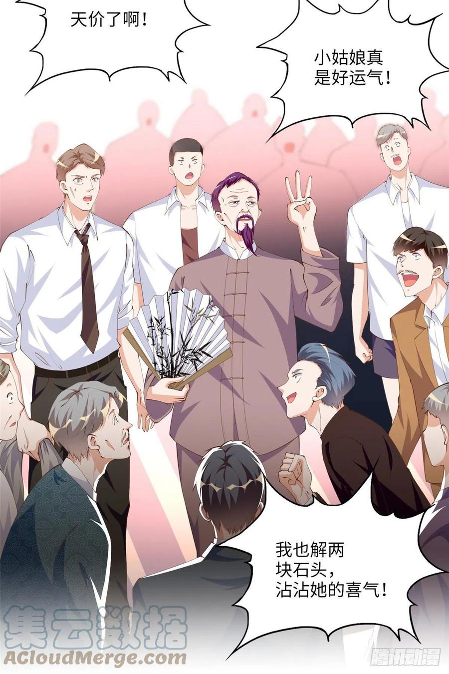 豪门BOSS竟是女高中生！ 020 梅开二度 第3页