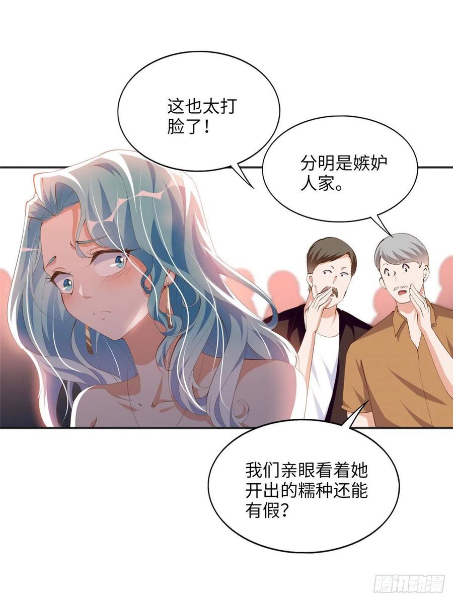 豪门BOSS竟是女高中生！ 020 梅开二度 第14页
