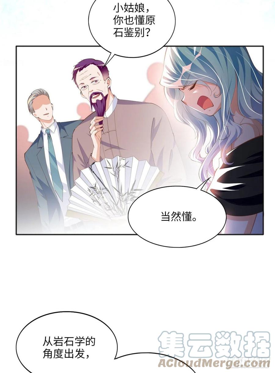 豪门BOSS竟是女高中生！ 020 梅开二度 第17页