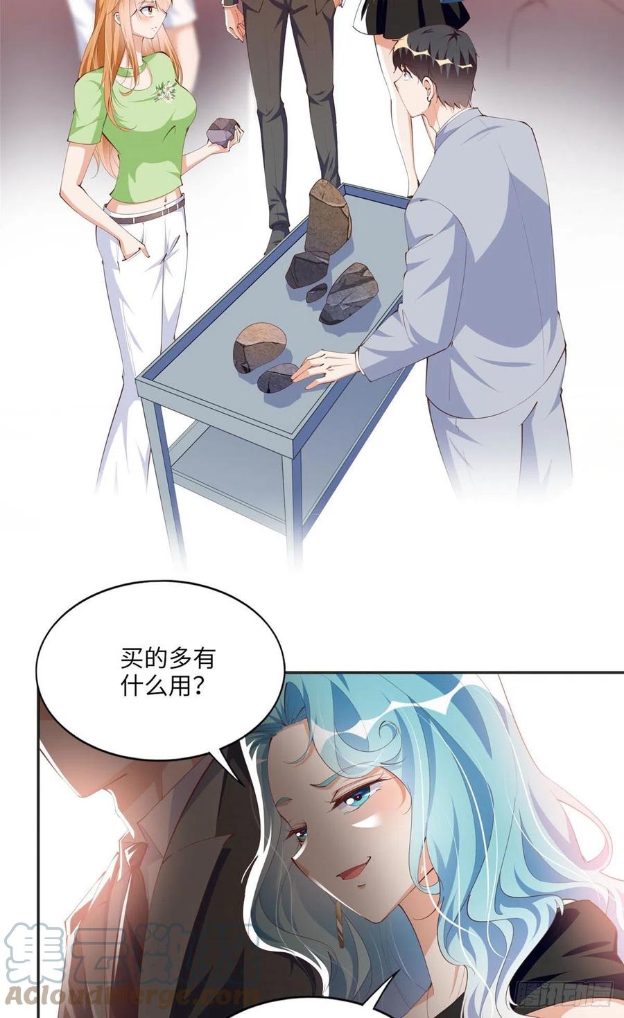 豪门BOSS竟是女高中生！ 020 梅开二度 第9页