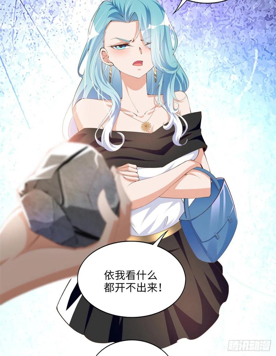 豪门BOSS竟是女高中生！ 020 梅开二度 第16页
