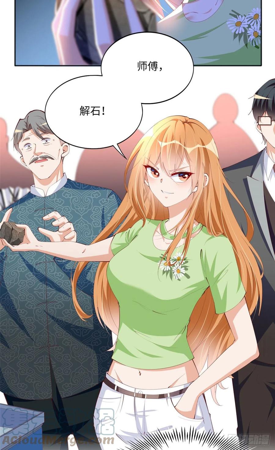 豪门BOSS竟是女高中生！ 020 梅开二度 第21页
