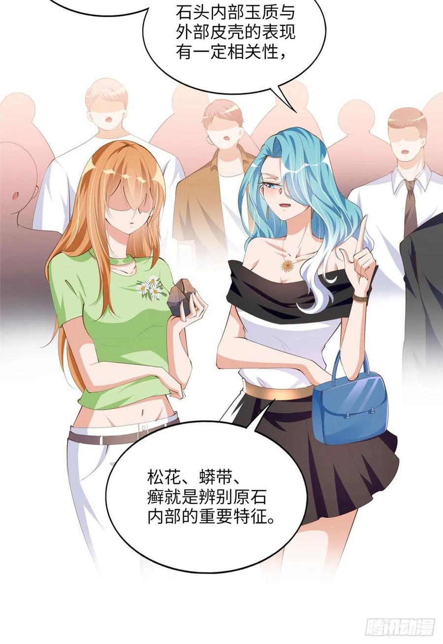 豪门BOSS竟是女高中生！ 020 梅开二度 第18页