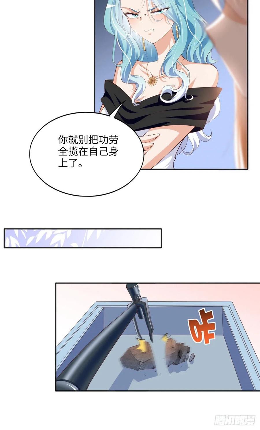 豪门BOSS竟是女高中生！ 020 梅开二度 第12页