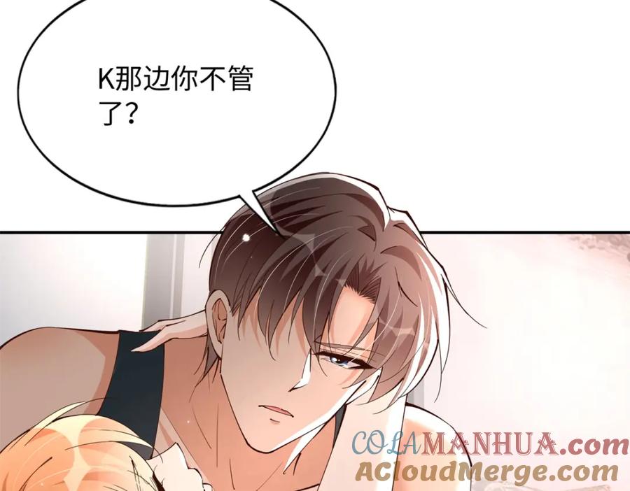 豪门BOSS竟是女高中生！ 208 我们去见家长！ 第49页