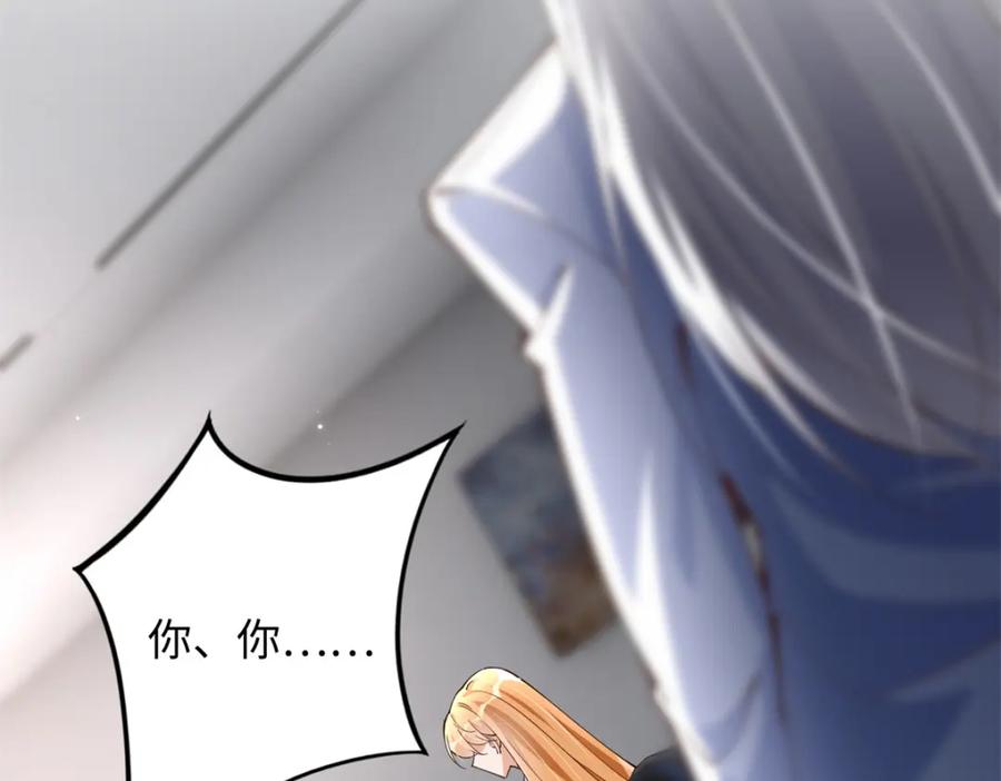 豪门BOSS竟是女高中生！ 208 我们去见家长！ 第23页