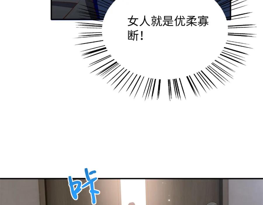 豪门BOSS竟是女高中生！ 208 我们去见家长！ 第19页
