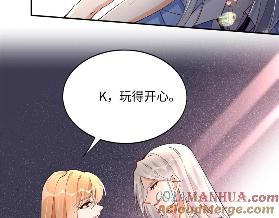豪门BOSS竟是女高中生！ 208 我们去见家长！ 第37页