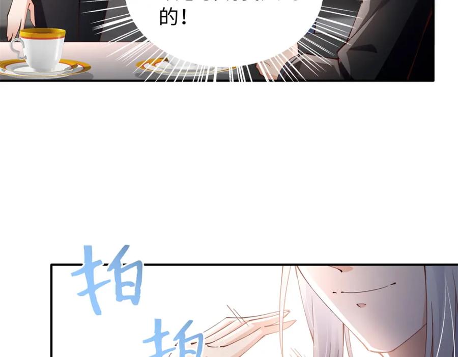 豪门BOSS竟是女高中生！ 208 我们去见家长！ 第35页