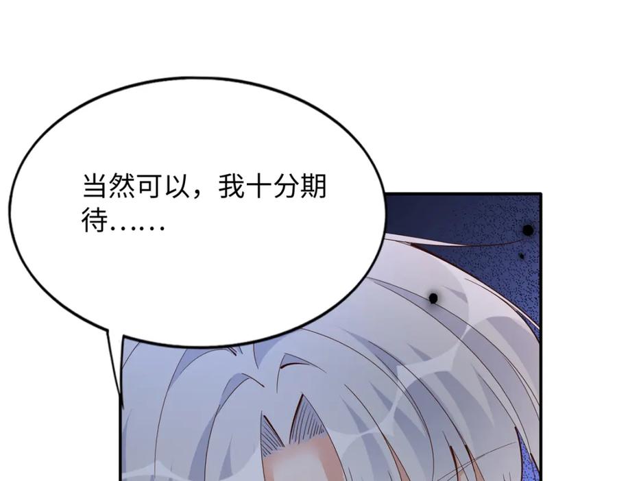 豪门BOSS竟是女高中生！ 208 我们去见家长！ 第16页
