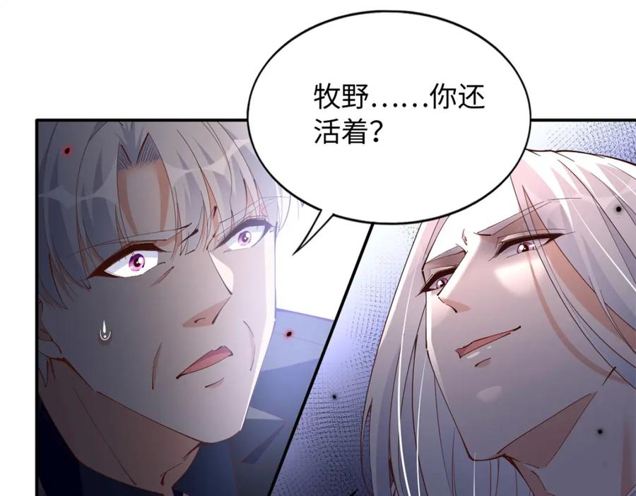豪门BOSS竟是女高中生！ 208 我们去见家长！ 第31页