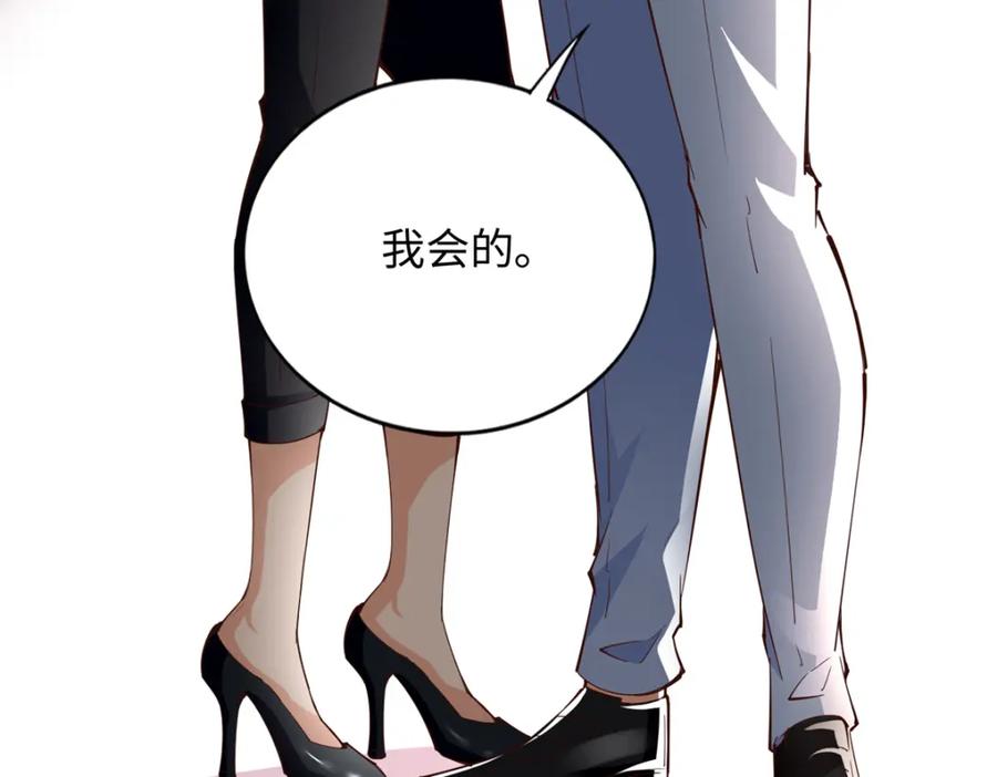 豪门BOSS竟是女高中生！ 208 我们去见家长！ 第40页
