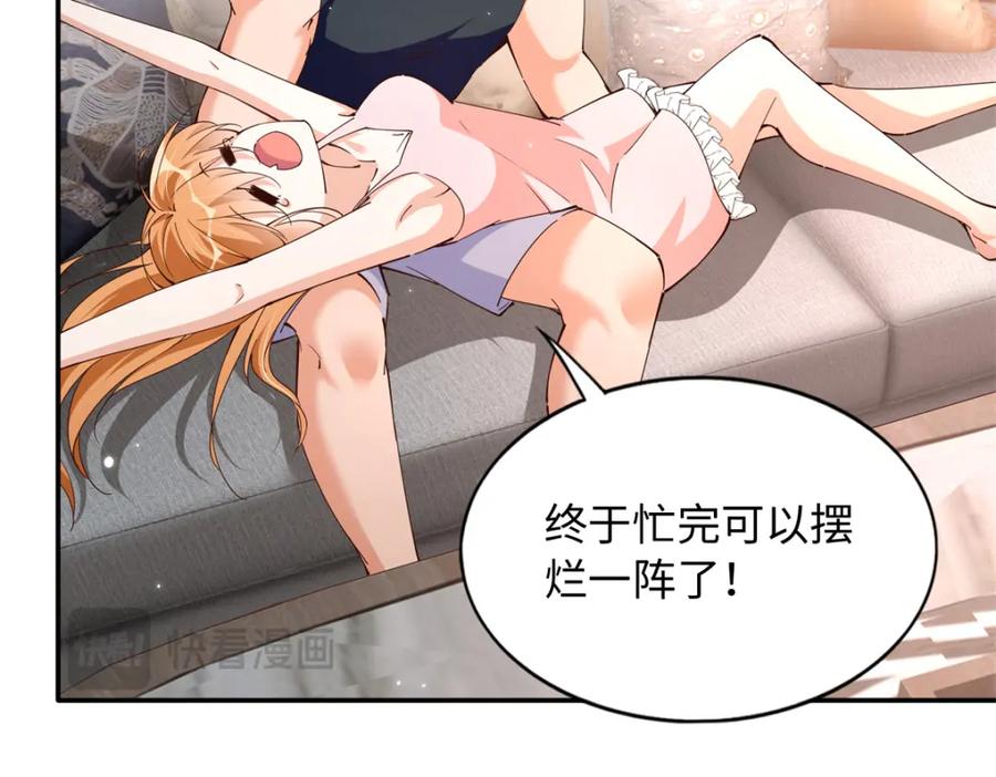 豪门BOSS竟是女高中生！ 208 我们去见家长！ 第47页
