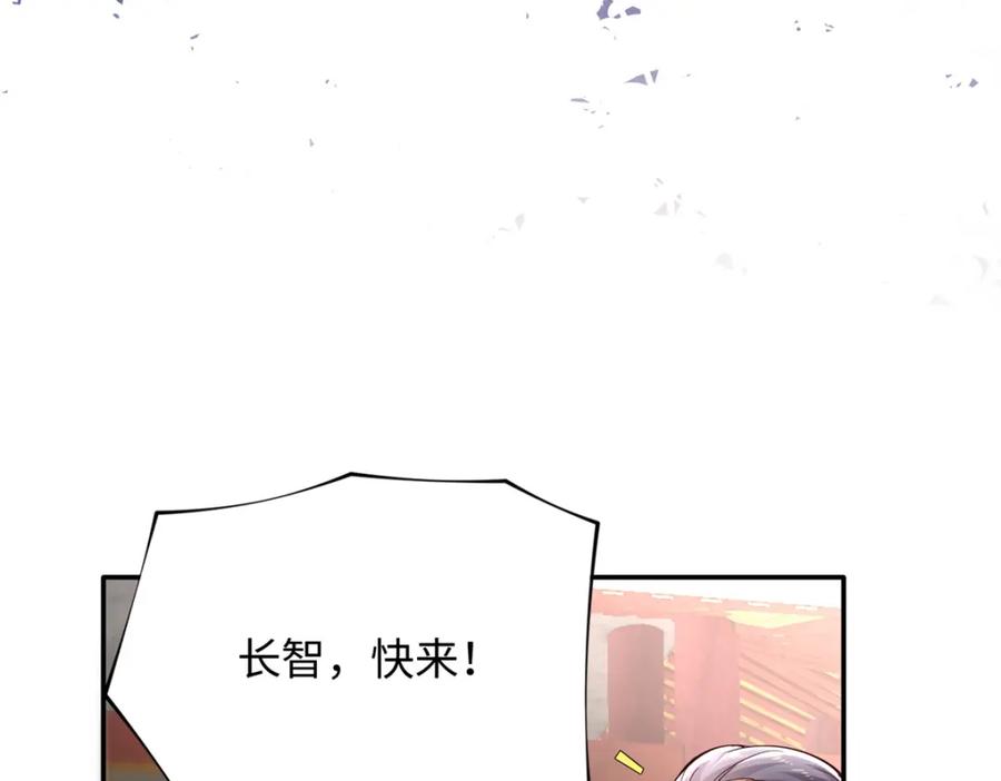 豪门BOSS竟是女高中生！ 208 我们去见家长！ 第68页