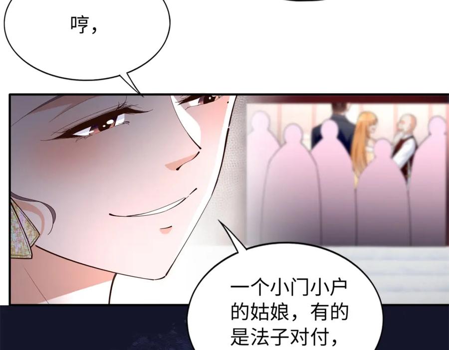 豪门BOSS竟是女高中生！ 208 我们去见家长！ 第99页