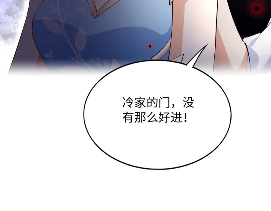 豪门BOSS竟是女高中生！ 208 我们去见家长！ 第102页