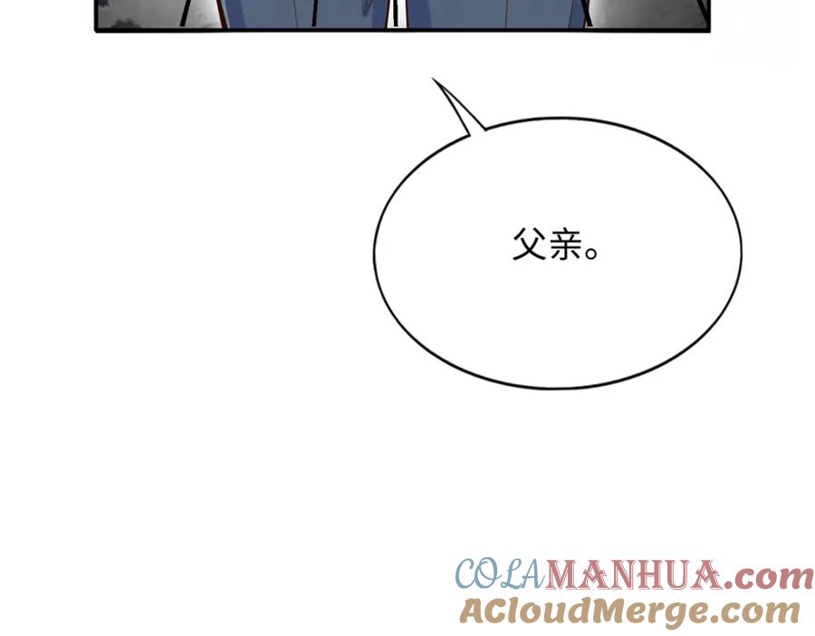 豪门BOSS竟是女高中生！ 208 我们去见家长！ 第29页