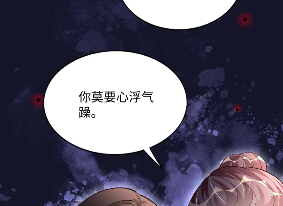 豪门BOSS竟是女高中生！ 208 我们去见家长！ 第100页