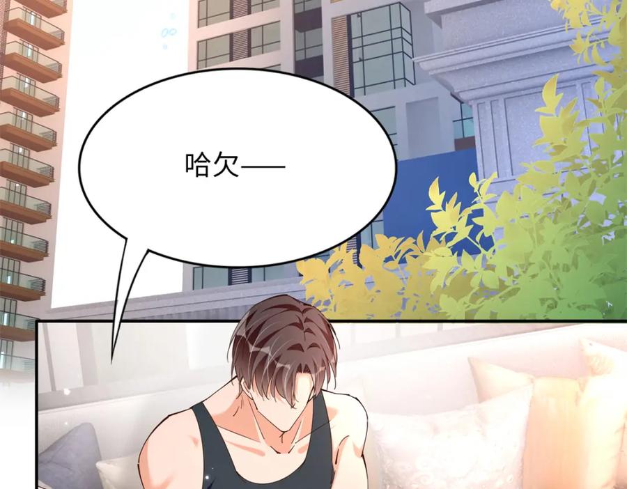 豪门BOSS竟是女高中生！ 208 我们去见家长！ 第46页