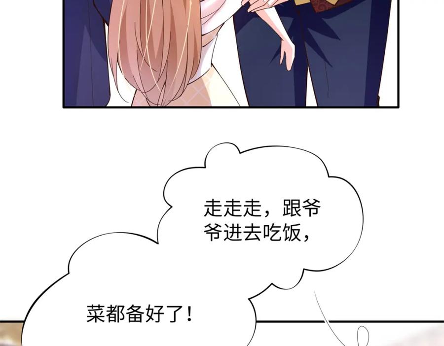 豪门BOSS竟是女高中生！ 208 我们去见家长！ 第91页