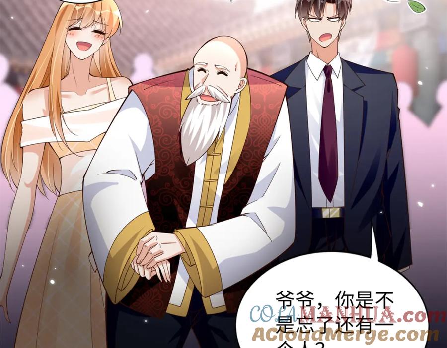 豪门BOSS竟是女高中生！ 208 我们去见家长！ 第93页